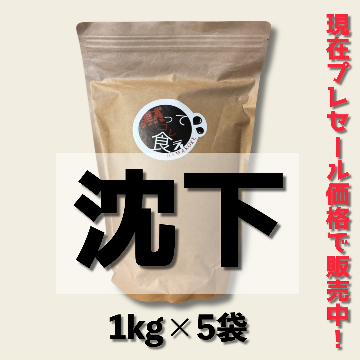 錦鯉専用えさDAMAKOREシリーズ「沈下」