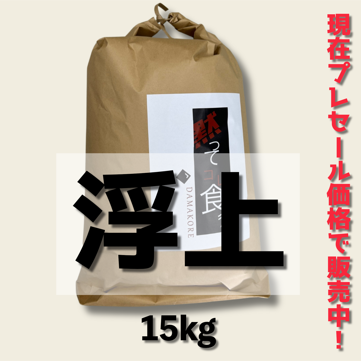 錦鯉専用えさDAMAKOREシリーズ「浮上」