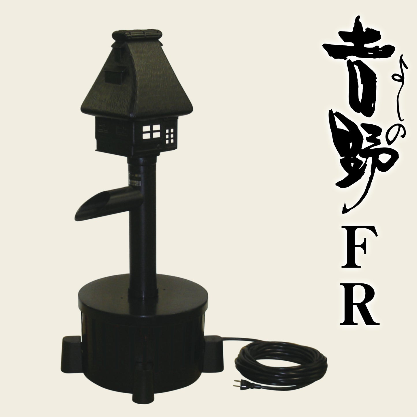 【吉野FR】