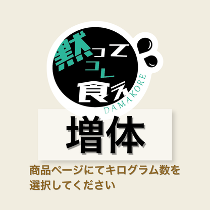 錦鯉専用えさDAMAKOREシリーズ「増体」