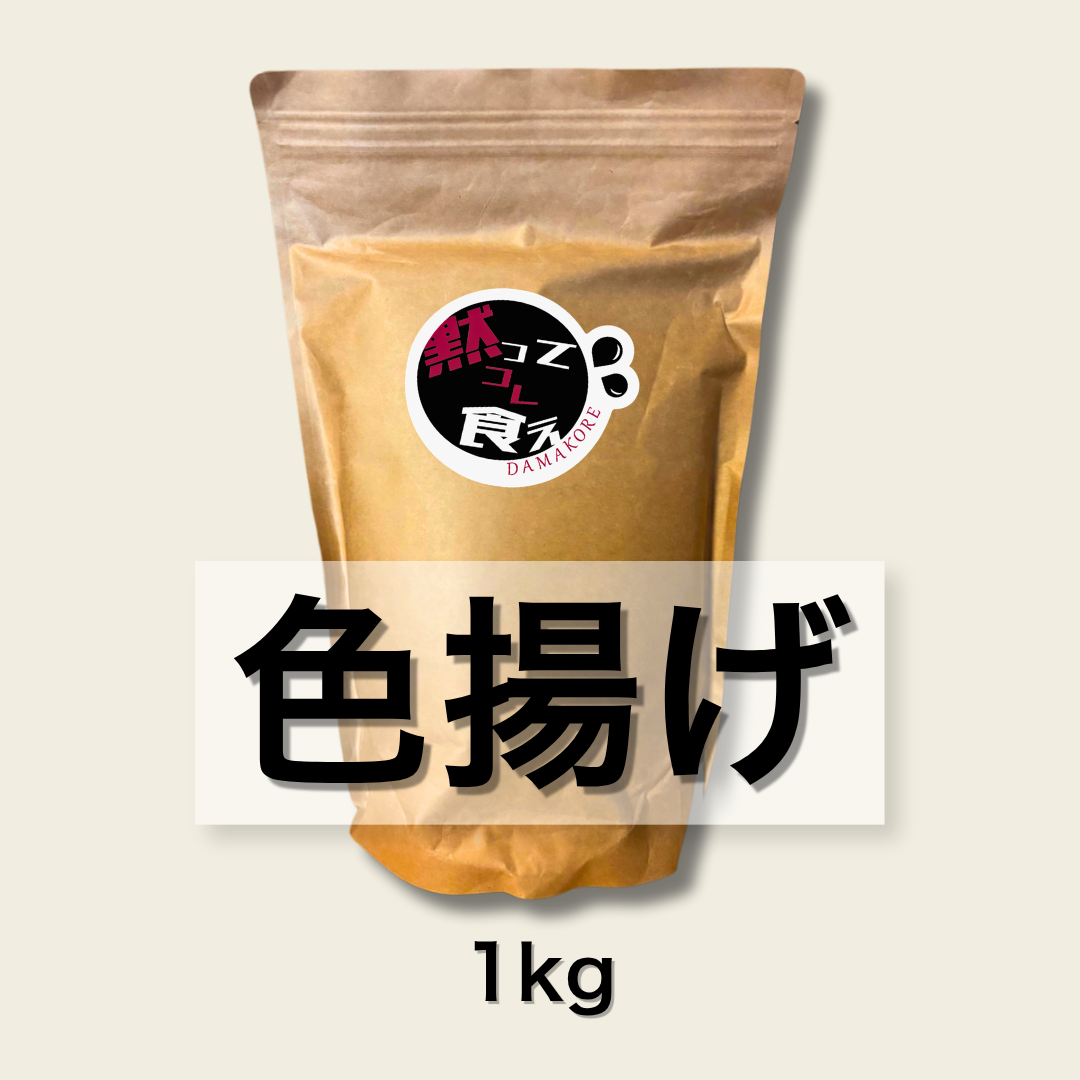 錦鯉専用えさDAMAKOREシリーズ「色揚げ」