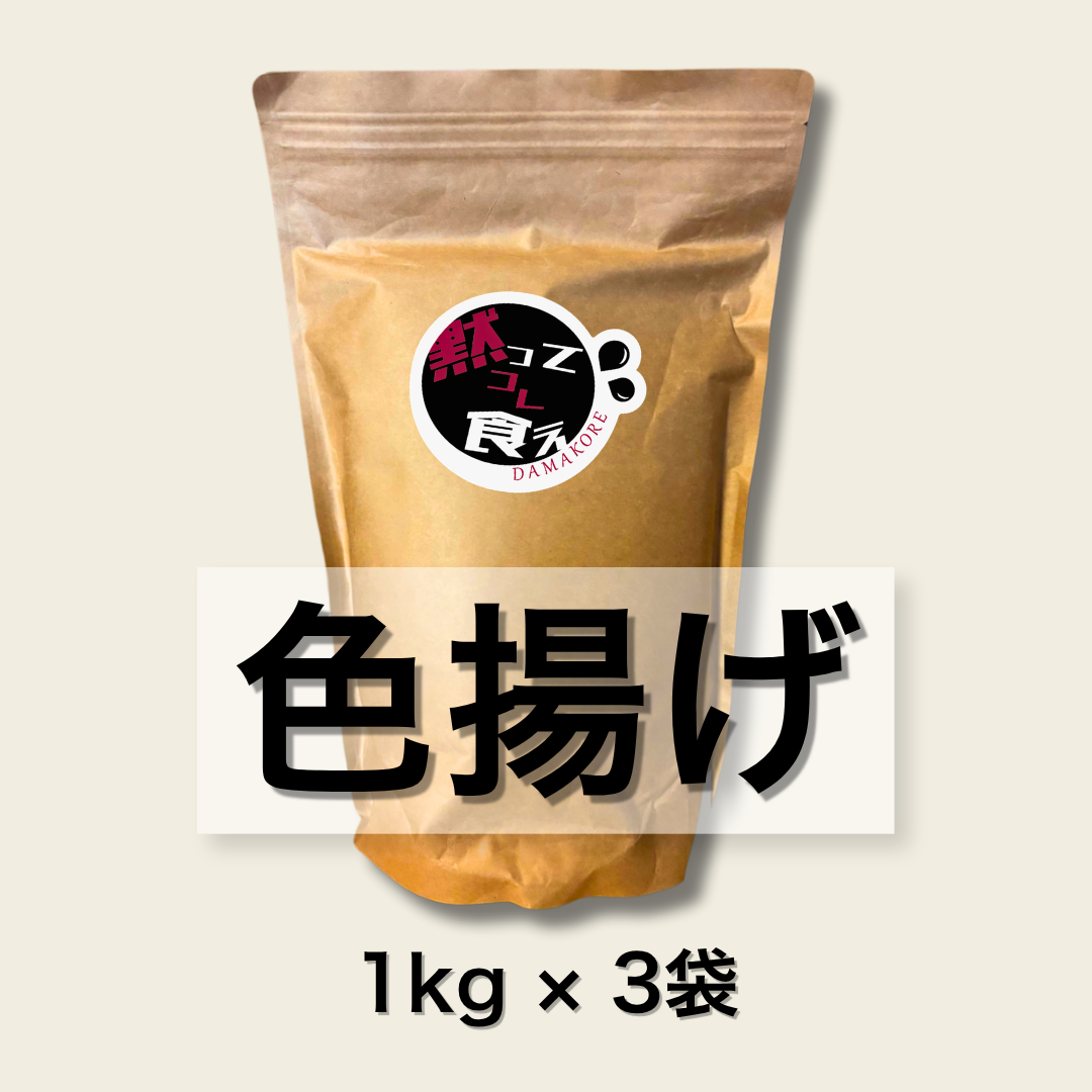 錦鯉専用えさDAMAKOREシリーズ「色揚げ」