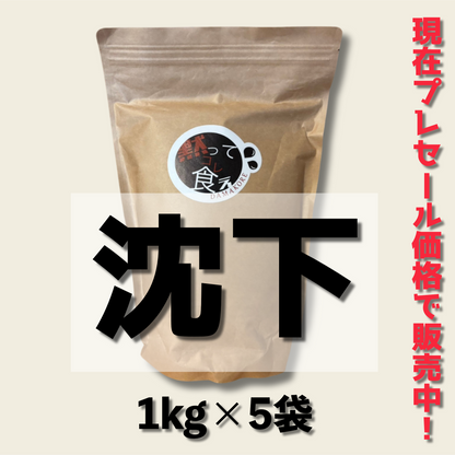 錦鯉専用えさDAMAKOREシリーズ「沈下」