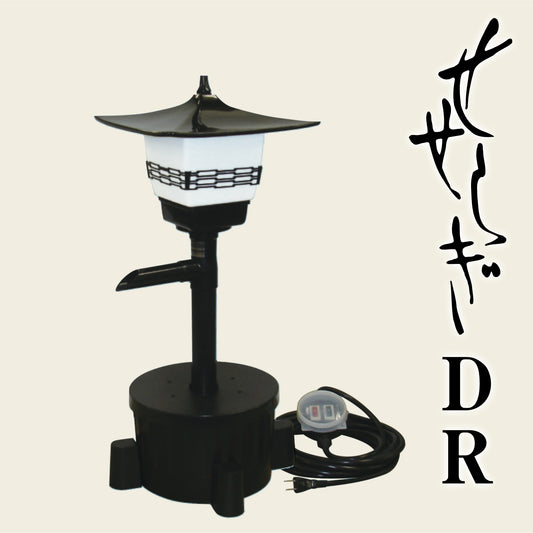 【せせらぎDR】